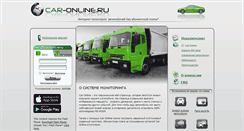 Desktop Screenshot of car-online.ru
