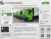 Tablet Screenshot of car-online.ru